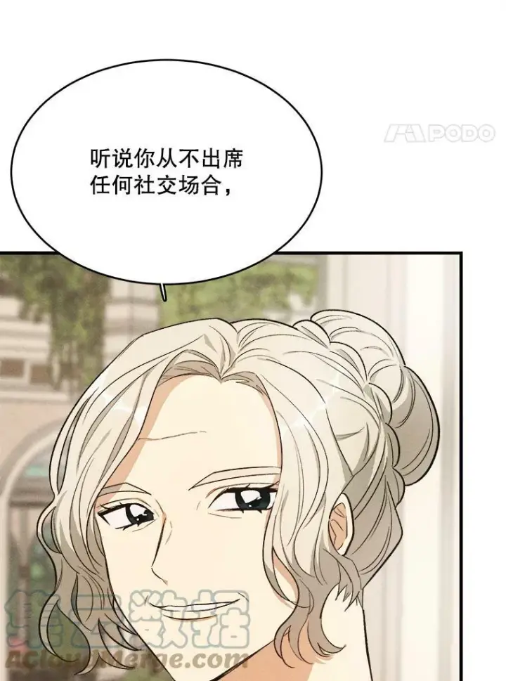 《皇家厨师小姐》43.我们做朋友吧图13
