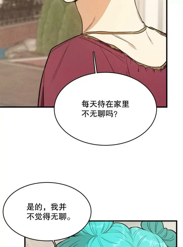 《皇家厨师小姐》43.我们做朋友吧图14