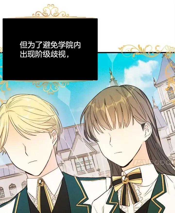 《皇家厨师小姐》43.我们做朋友吧图19