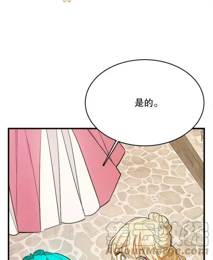 《皇家厨师小姐》43.我们做朋友吧图21