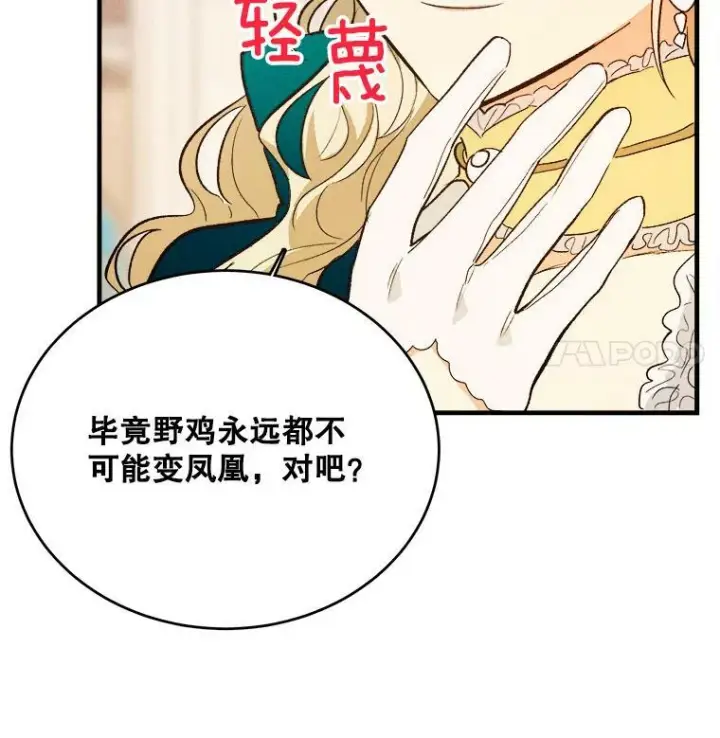 《皇家厨师小姐》43.我们做朋友吧图27