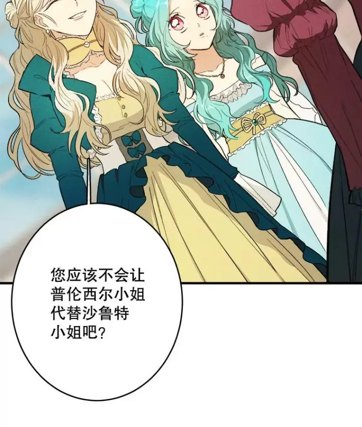 《皇家厨师小姐》43.我们做朋友吧图3