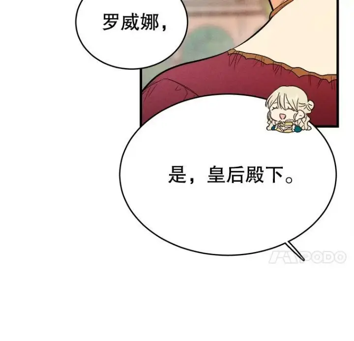 《皇家厨师小姐》43.我们做朋友吧图31
