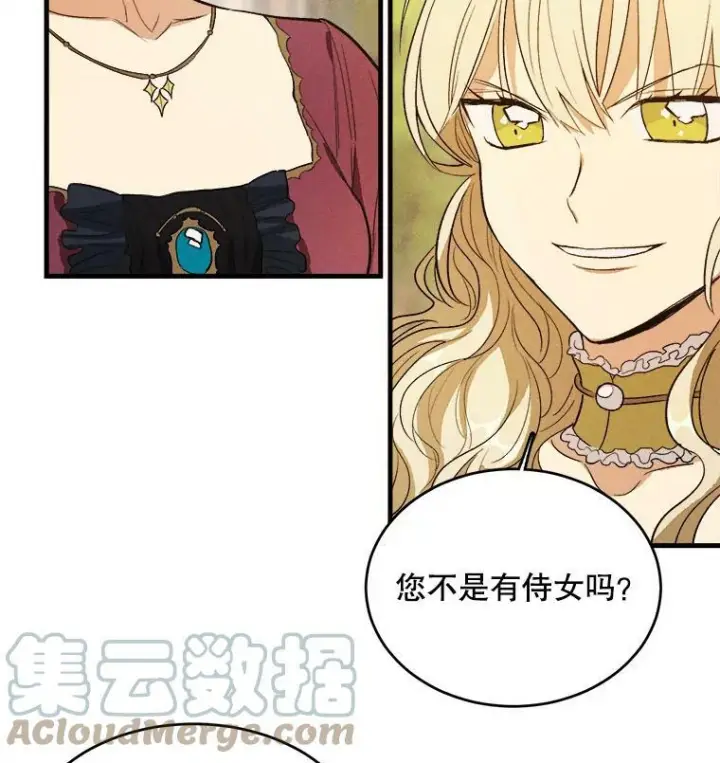 《皇家厨师小姐》43.我们做朋友吧图33