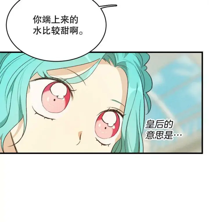 《皇家厨师小姐》43.我们做朋友吧图34