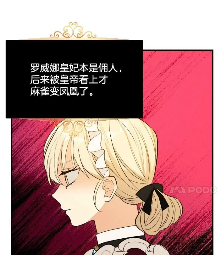 《皇家厨师小姐》43.我们做朋友吧图35