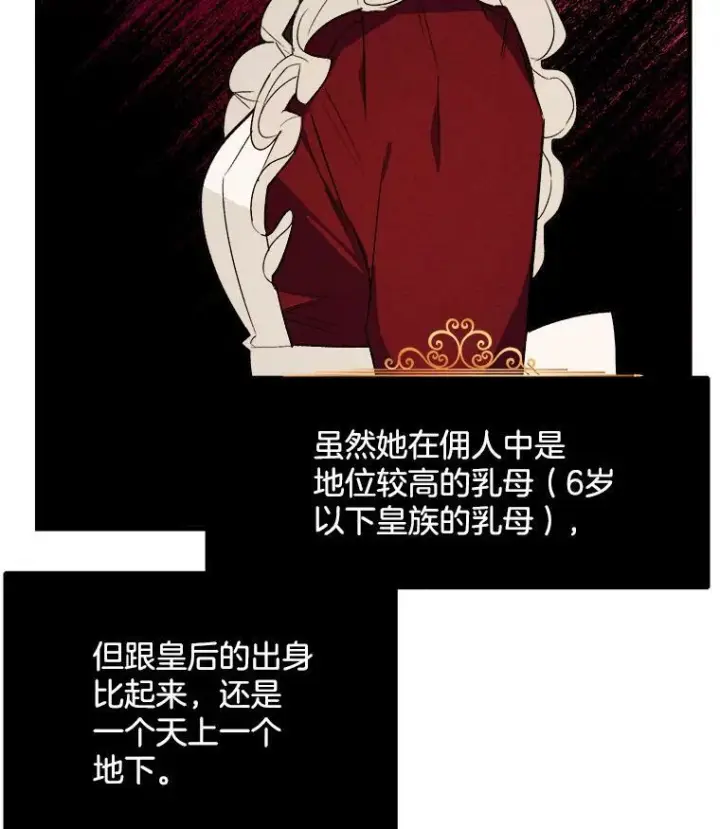 《皇家厨师小姐》43.我们做朋友吧图36