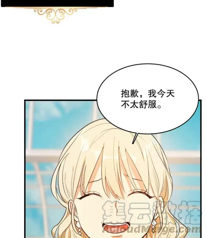 《皇家厨师小姐》43.我们做朋友吧图37