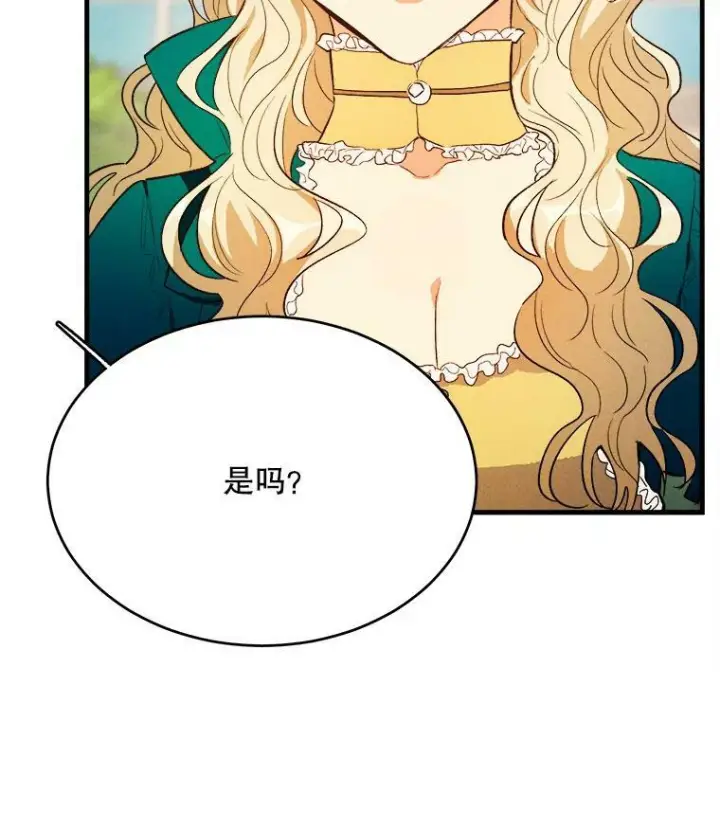 《皇家厨师小姐》43.我们做朋友吧图38