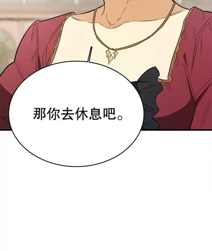 《皇家厨师小姐》43.我们做朋友吧图40