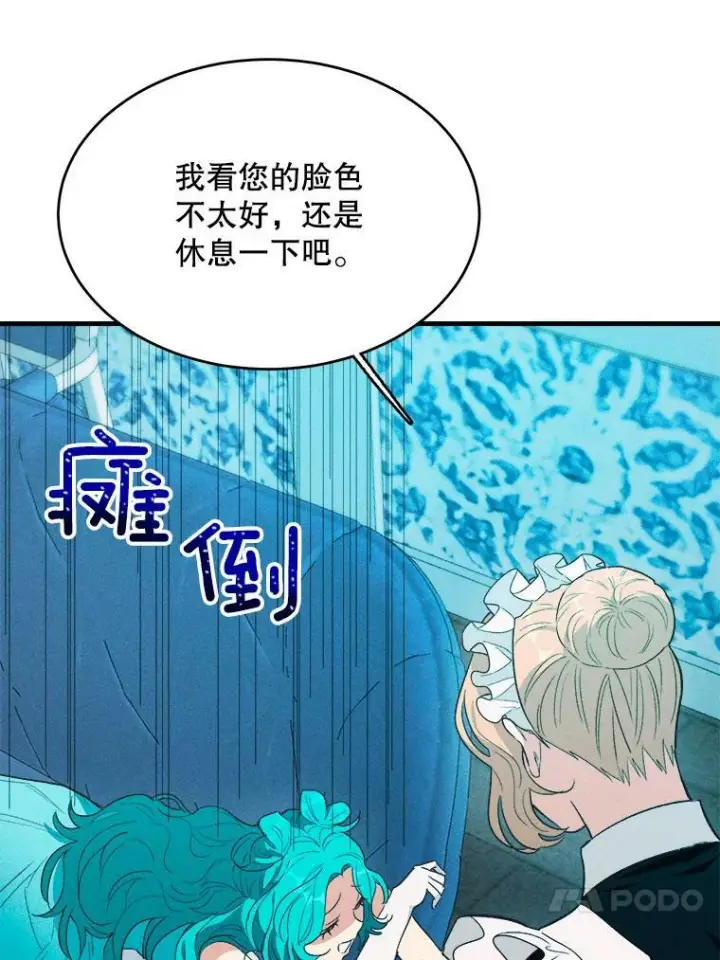 《皇家厨师小姐》43.我们做朋友吧图42