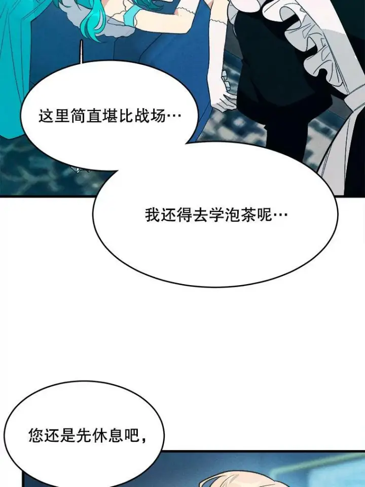 《皇家厨师小姐》43.我们做朋友吧图43