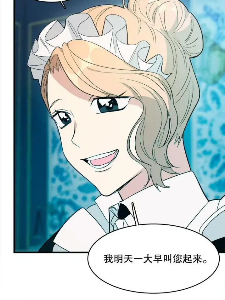 《皇家厨师小姐》43.我们做朋友吧图44