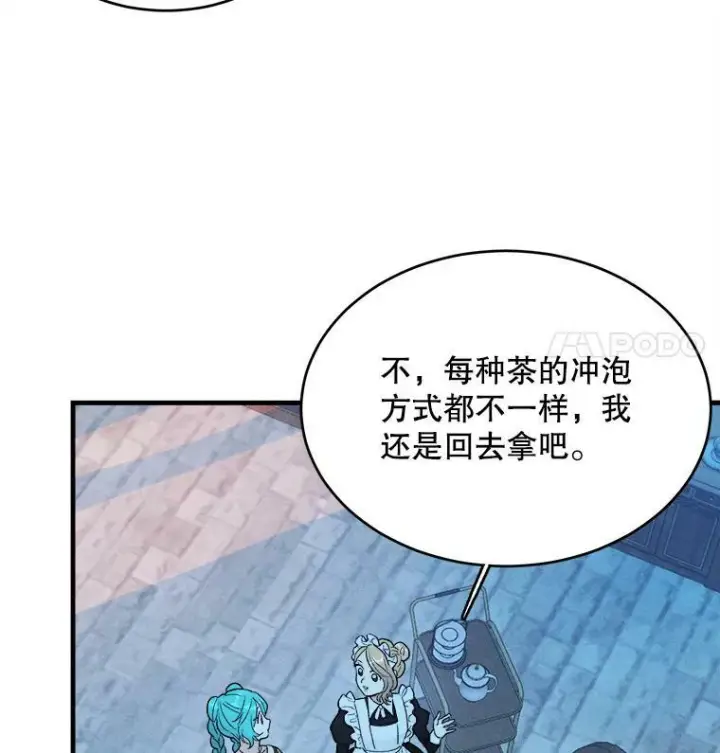 《皇家厨师小姐》43.我们做朋友吧图46