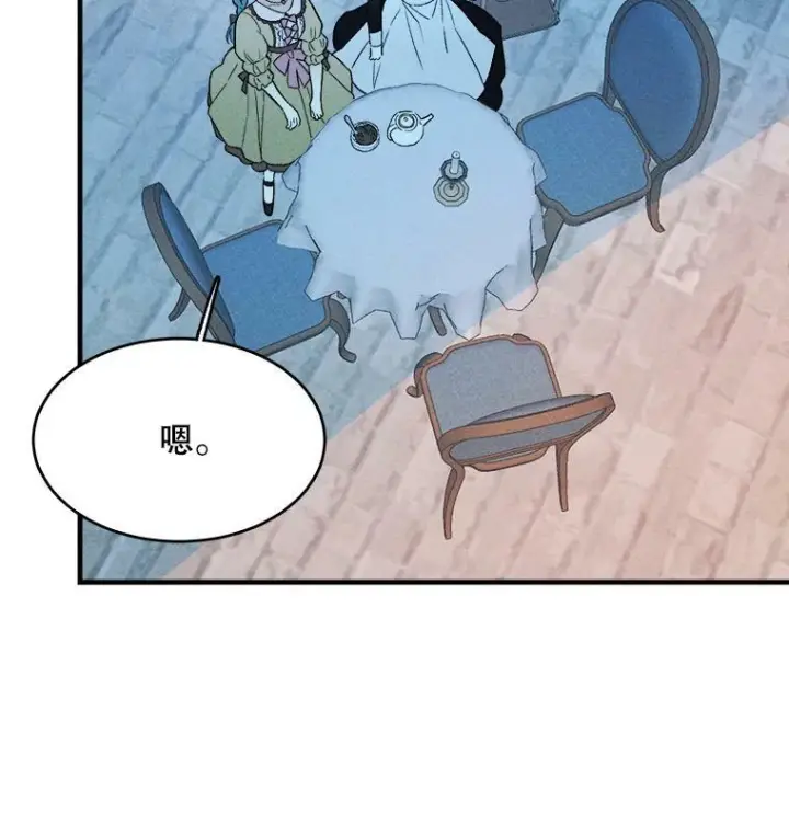《皇家厨师小姐》43.我们做朋友吧图47