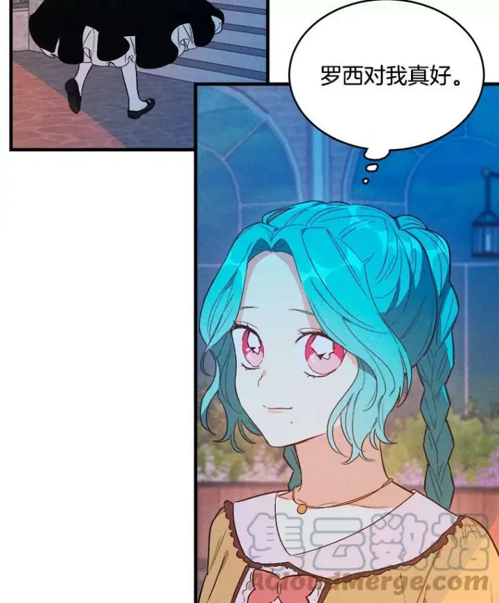 《皇家厨师小姐》43.我们做朋友吧图49