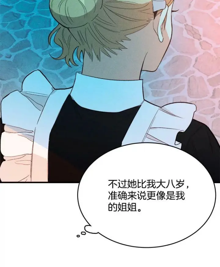 《皇家厨师小姐》43.我们做朋友吧图51