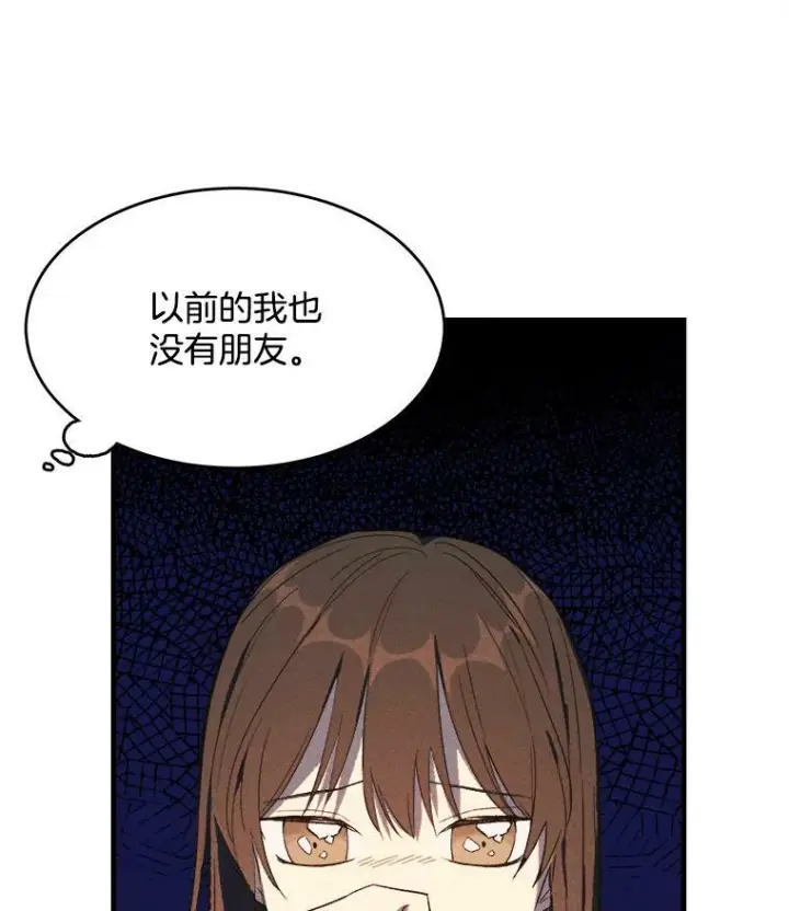 《皇家厨师小姐》43.我们做朋友吧图52