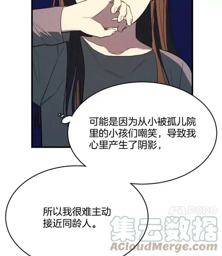 《皇家厨师小姐》43.我们做朋友吧图53