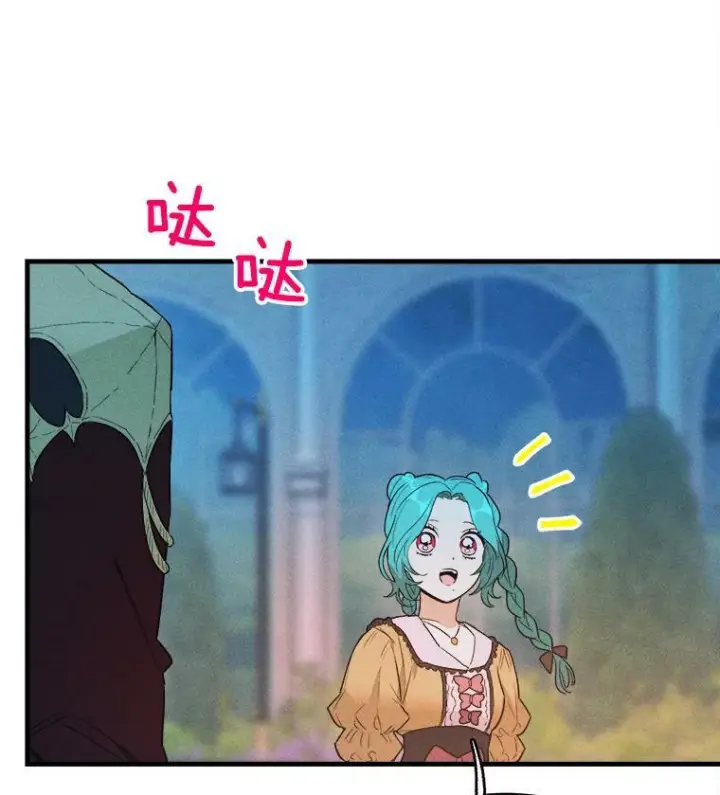 《皇家厨师小姐》43.我们做朋友吧图56
