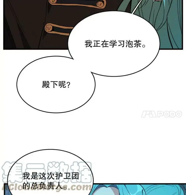 《皇家厨师小姐》43.我们做朋友吧图61