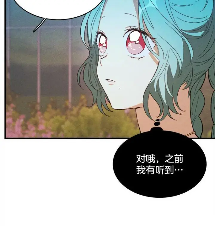 《皇家厨师小姐》43.我们做朋友吧图62