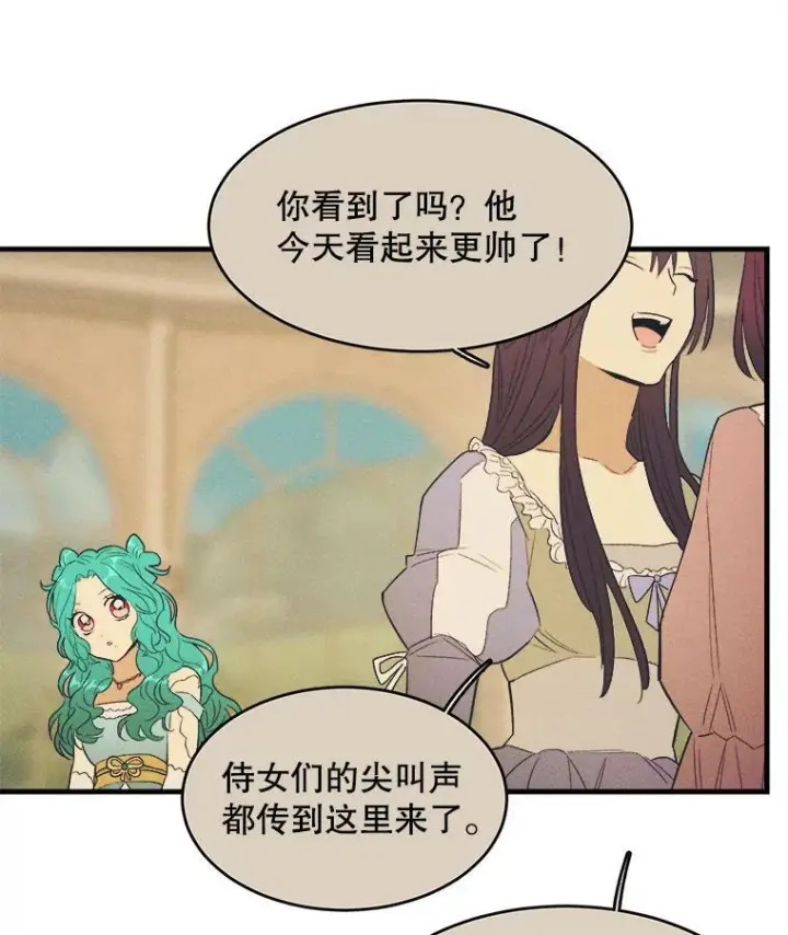 《皇家厨师小姐》43.我们做朋友吧图63