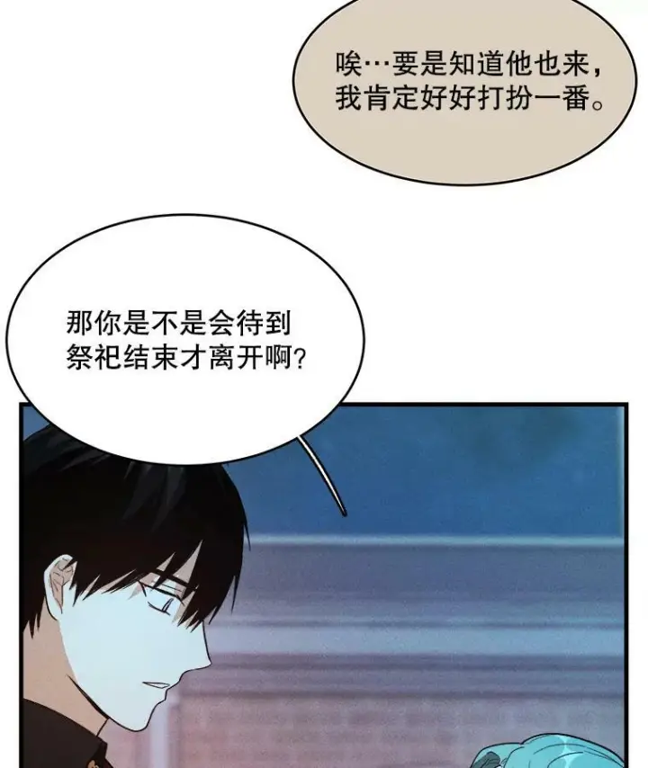《皇家厨师小姐》43.我们做朋友吧图64