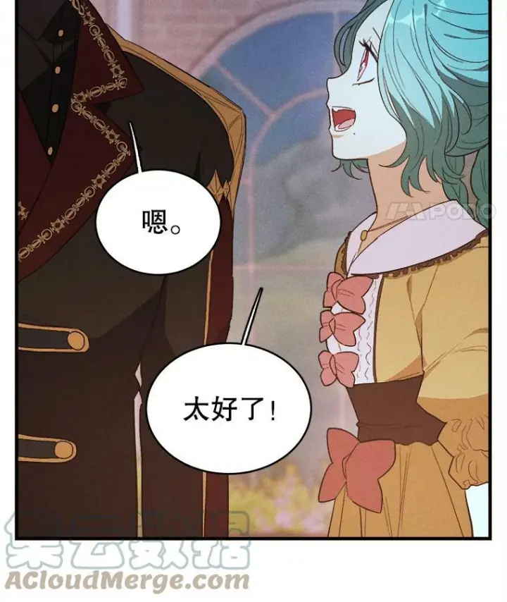 《皇家厨师小姐》43.我们做朋友吧图65