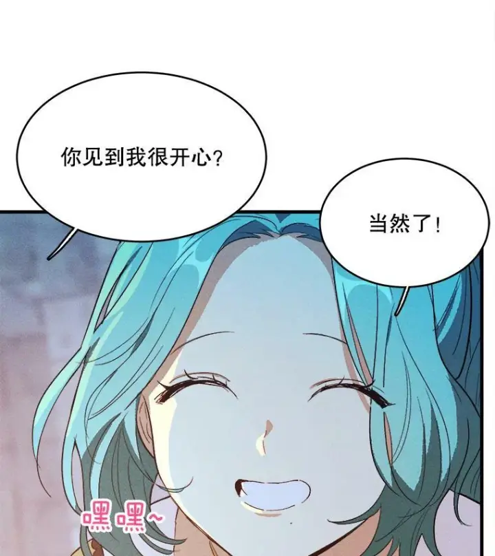 《皇家厨师小姐》43.我们做朋友吧图66