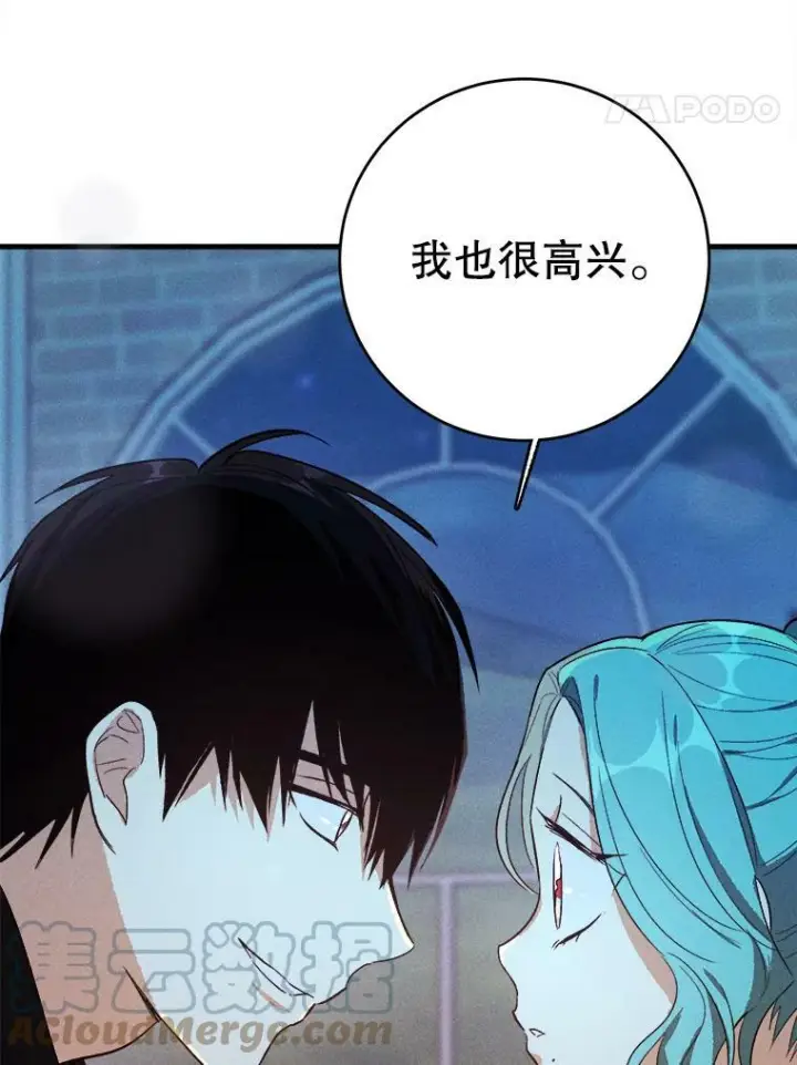 《皇家厨师小姐》43.我们做朋友吧图69
