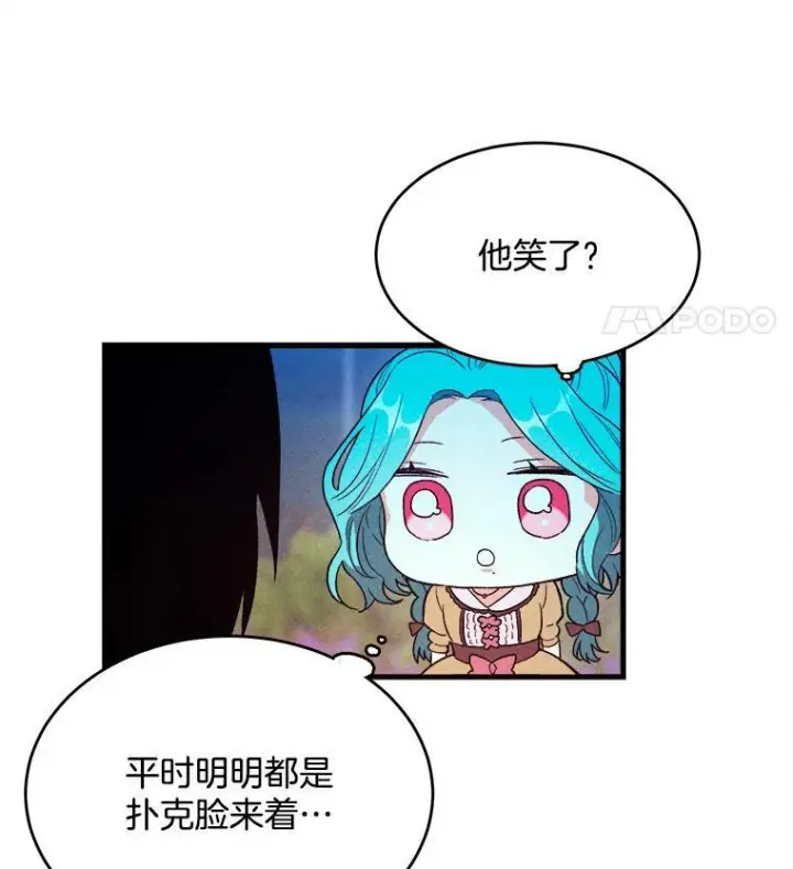 《皇家厨师小姐》43.我们做朋友吧图72