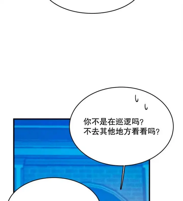 《皇家厨师小姐》43.我们做朋友吧图74