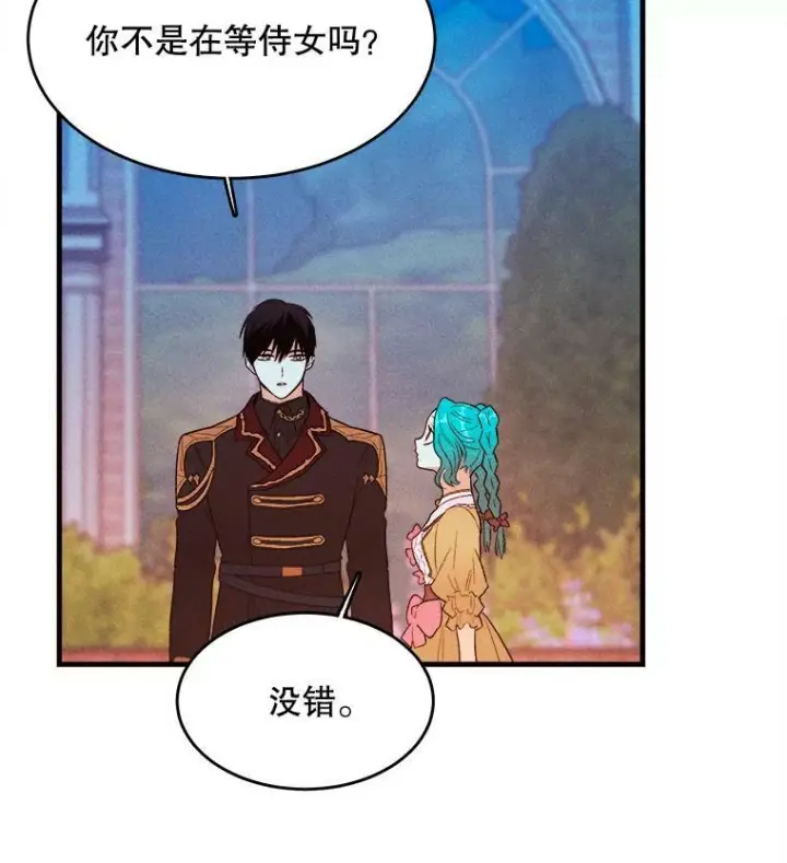 《皇家厨师小姐》43.我们做朋友吧图75