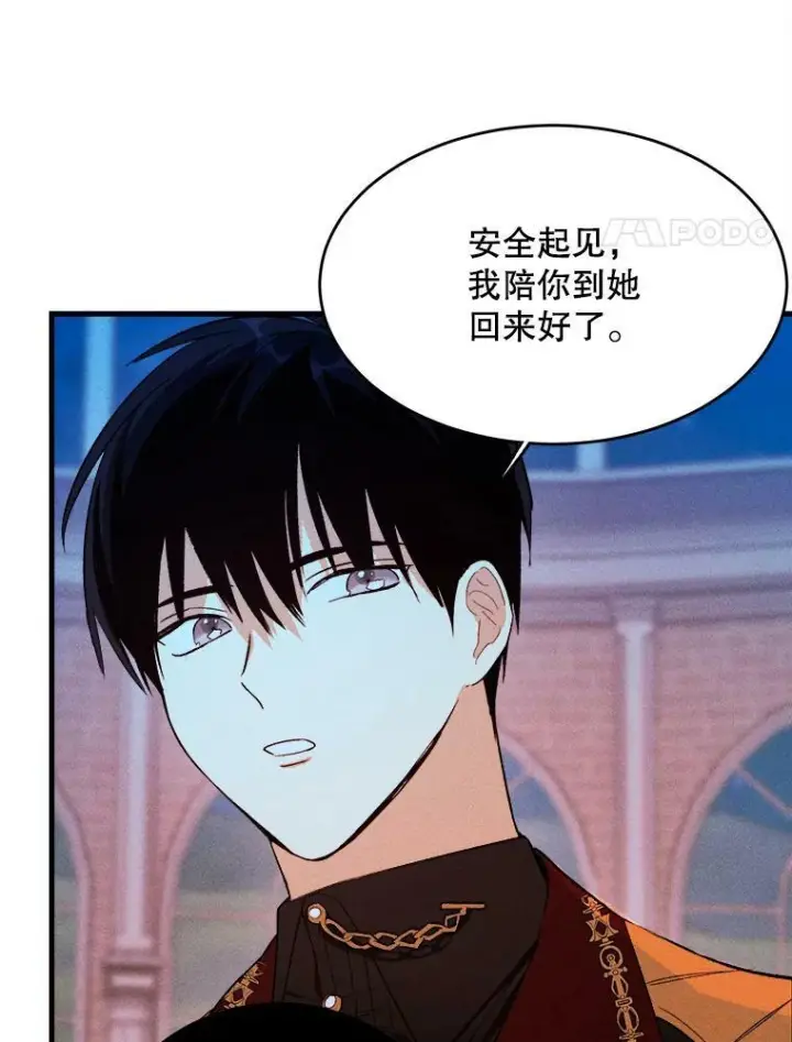 《皇家厨师小姐》43.我们做朋友吧图76