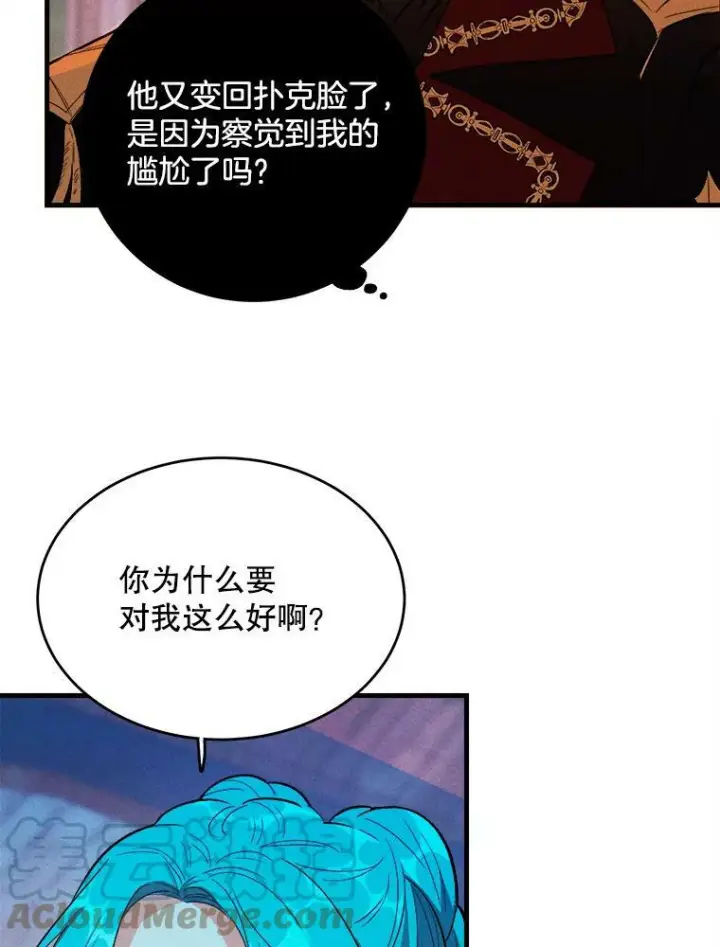 《皇家厨师小姐》43.我们做朋友吧图77