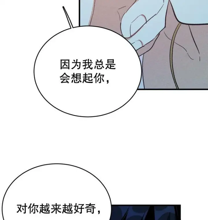 《皇家厨师小姐》43.我们做朋友吧图80