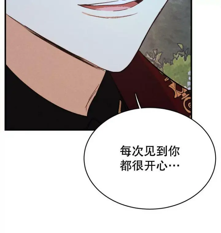 《皇家厨师小姐》43.我们做朋友吧图82