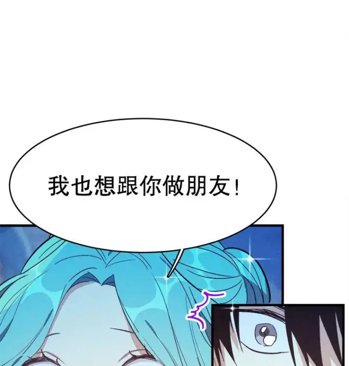 《皇家厨师小姐》43.我们做朋友吧图86