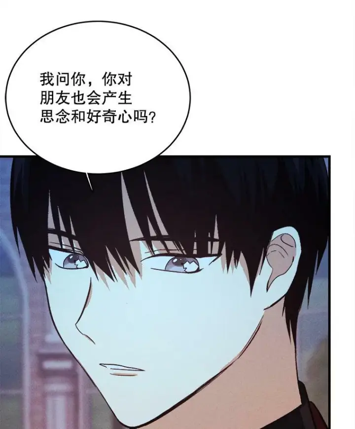 《皇家厨师小姐》43.我们做朋友吧图90