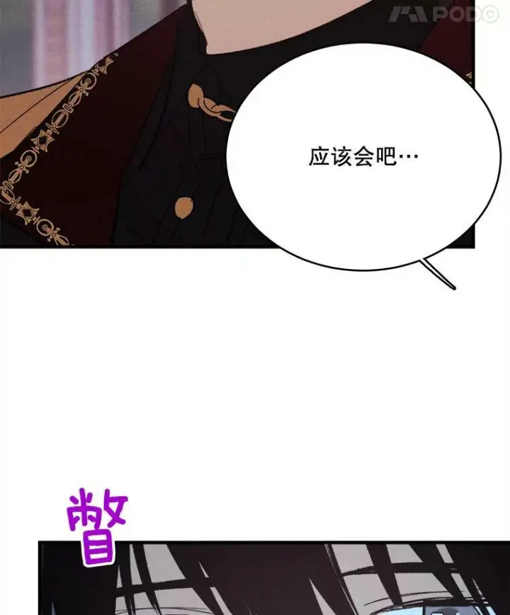《皇家厨师小姐》43.我们做朋友吧图91