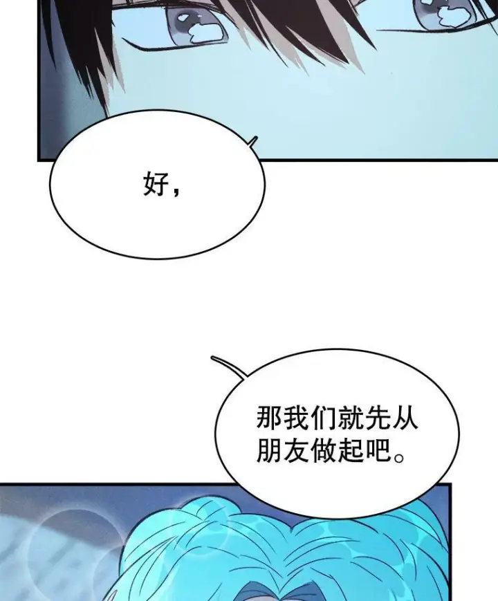 《皇家厨师小姐》43.我们做朋友吧图92