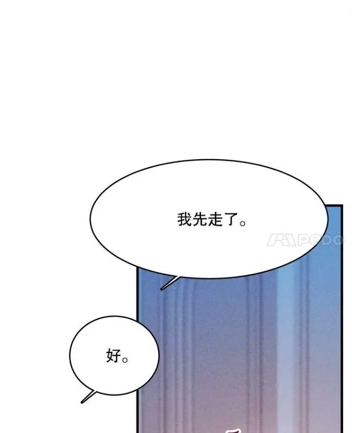 《皇家厨师小姐》43.我们做朋友吧图94