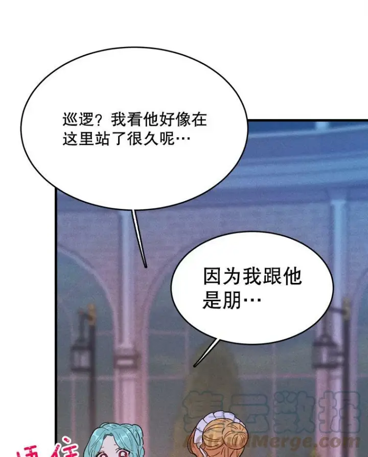 《皇家厨师小姐》43.我们做朋友吧图97