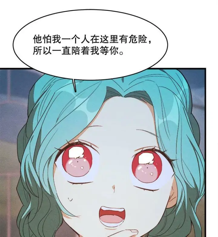 《皇家厨师小姐》43.我们做朋友吧图99