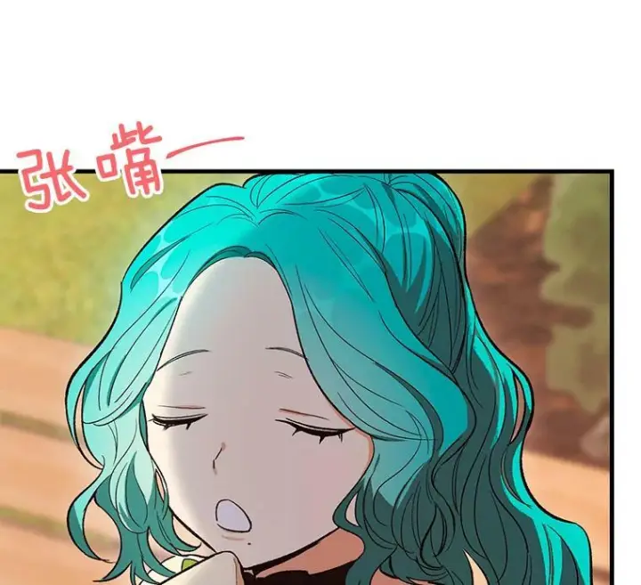 《皇家厨师小姐》44.挑衅图10