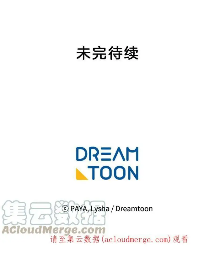 《皇家厨师小姐》44.挑衅图105