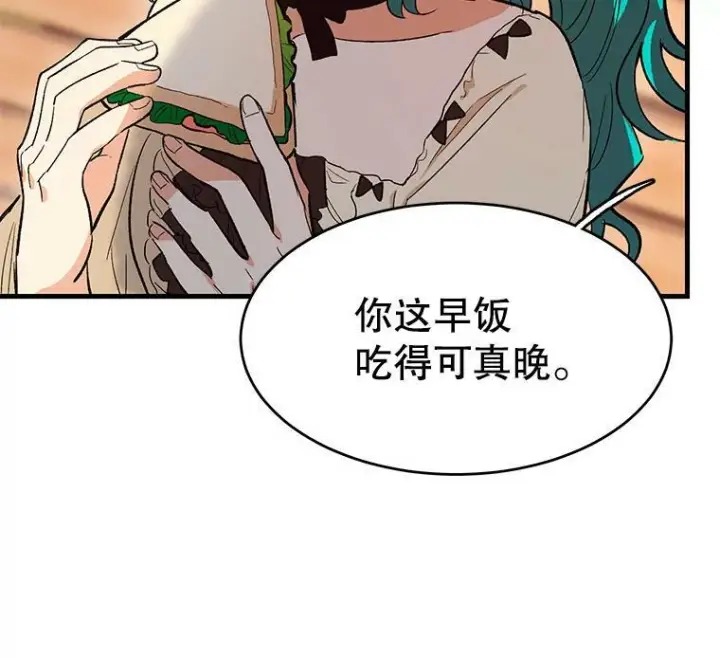《皇家厨师小姐》44.挑衅图11