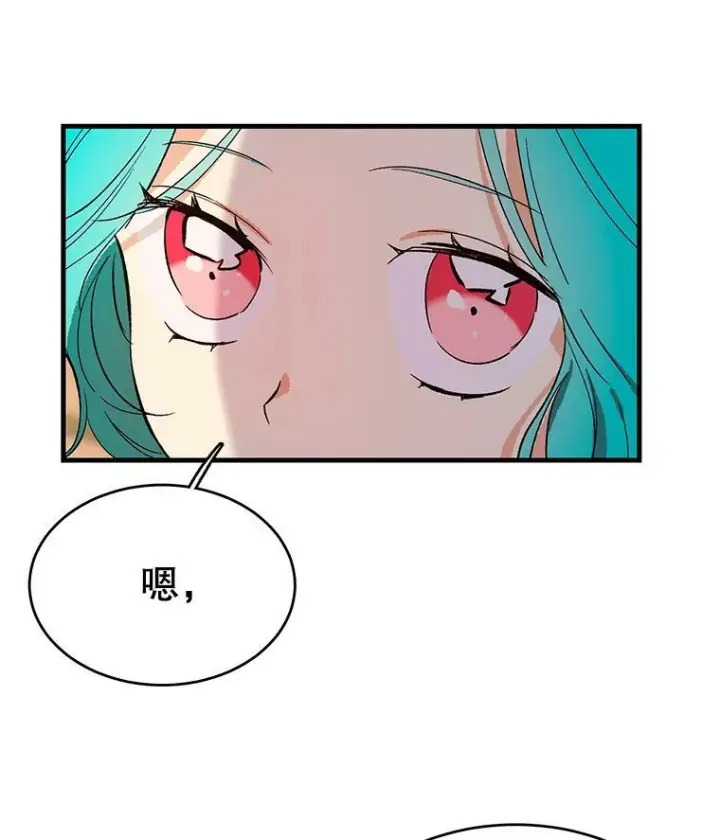 《皇家厨师小姐》44.挑衅图12