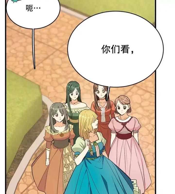 《皇家厨师小姐》44.挑衅图19